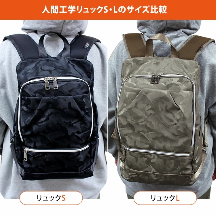 SOU 人間工学リュック S 体に寄り添うリュック SOUSAC