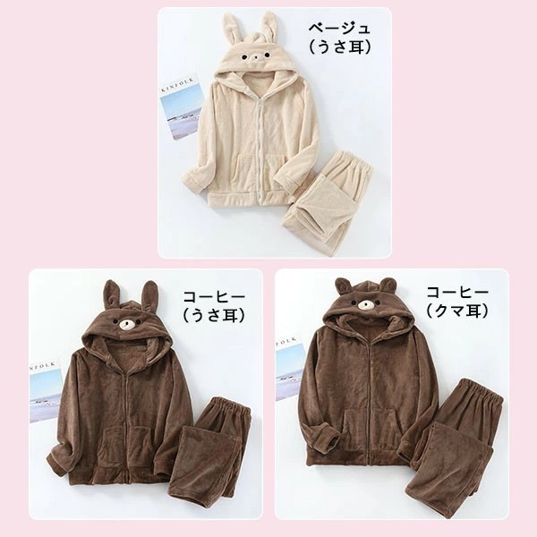 ルームウェア もこもこ クマ耳 うさ耳パジャマ 上下セット パンツ付き 前ファスナー 動物 アニマル レディース メンズ 冬 長袖 長ズボン ペアルック カップル 大きめ 厚手 着ぐるみ フード付き ルームウェア もこもこ クマ耳 うさ耳パジャマ 上下セット パンツ付き 前ファスナー 動物 アニマル レディース メンズ 冬 長袖 長ズボン ペアルック カップル 大きめ 厚手 着ぐるみ フード付き