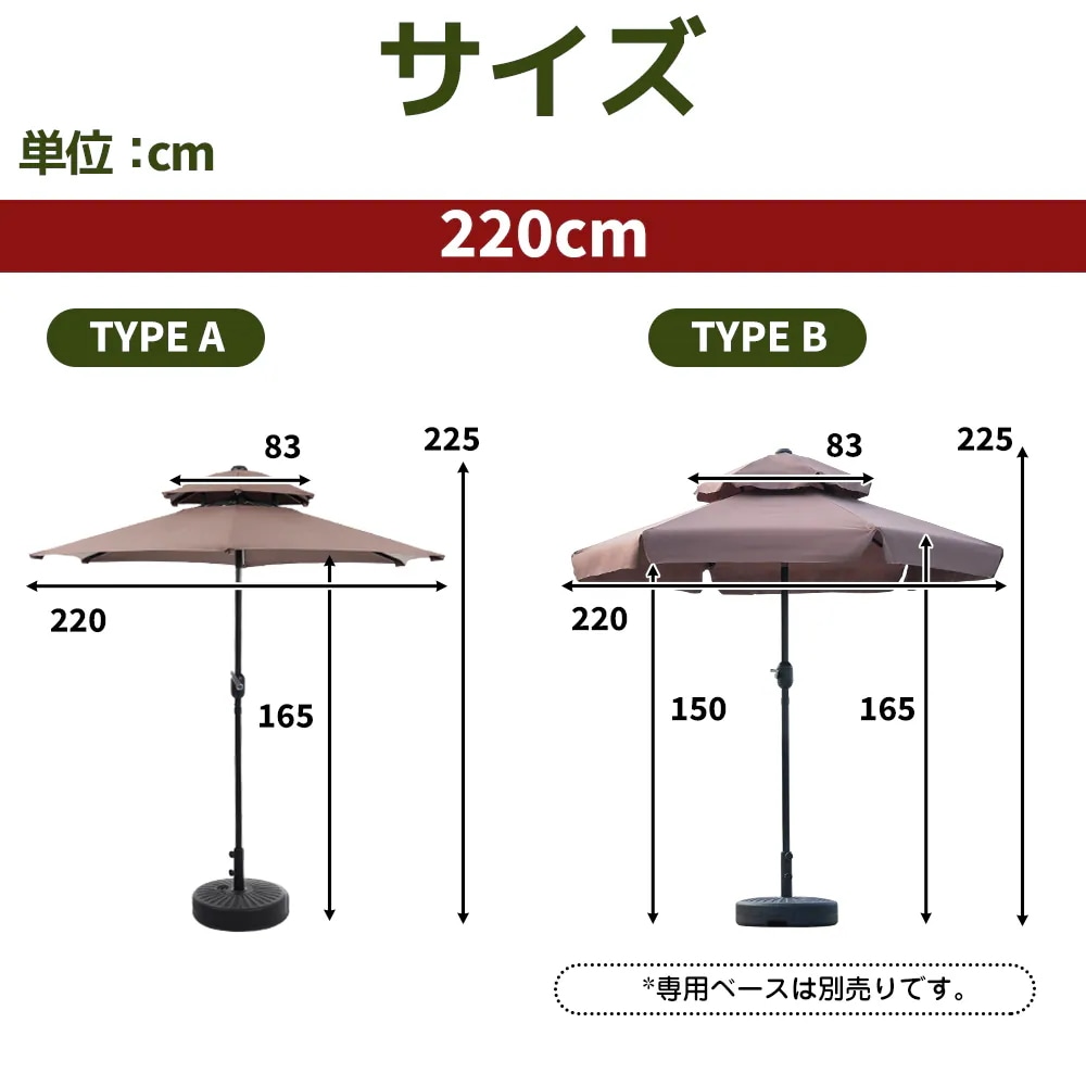 1883【ブラウン・荷葉辺デザイン・直径220cm ・ベース付き】パラソル＋ベースセット 30+UPF紫外線対策 角度調整 パラソルセット ベース パラソル ガーデンパラソル