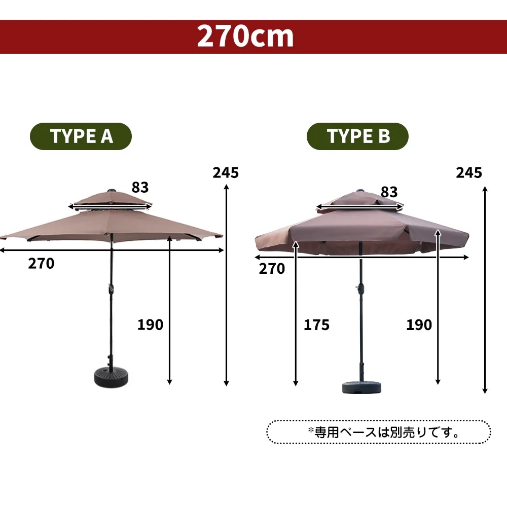 1883【ブラウン・荷葉辺デザイン・直径220cm ・ベース付き】パラソル＋ベースセット 30+UPF紫外線対策 角度調整 パラソルセット ベース パラソル ガーデンパラソル