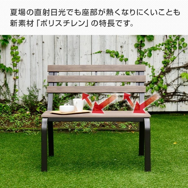 ガーデンベンチ ミニ 幅80cm 木目調 おしゃれ PMB-80(DBR) ダークブラウン