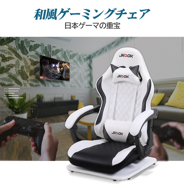 Qoo10] jkook ゲーミングチェア 座椅子 ゲーミング座椅