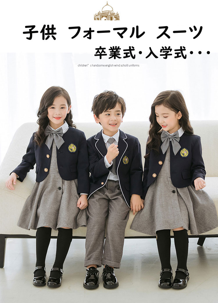 子供 フォーマルスーツ 子供服 男の子 女の子 ピアノ発表会 スーツ 女の子 キッズ チアガール 衣装 子供 スーツ ジャケット シャツ　ロングパンツ 上下セット コンクール タキシードキッズ 七五三