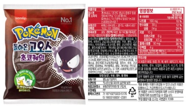 Qoo10] 韓国のパンポケモンパンゴースディグダ露が