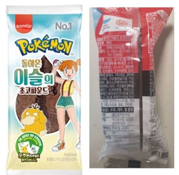 Qoo10] 韓国のパンポケモンパンゴースディグダ露が