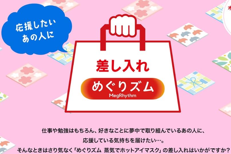 6種類1箱づつのセット めぐりズム 蒸気で ホット アイ マスク 無香料 ローズ 森林浴 カモミール 完熟ゆず ラベンダー 目のリラックス 6種類1箱づつのセット めぐりズム 蒸気で ホット アイ マスク 無香料 ローズ 森林浴 カモミール 完熟ゆず ラベンダー 目のリラックス