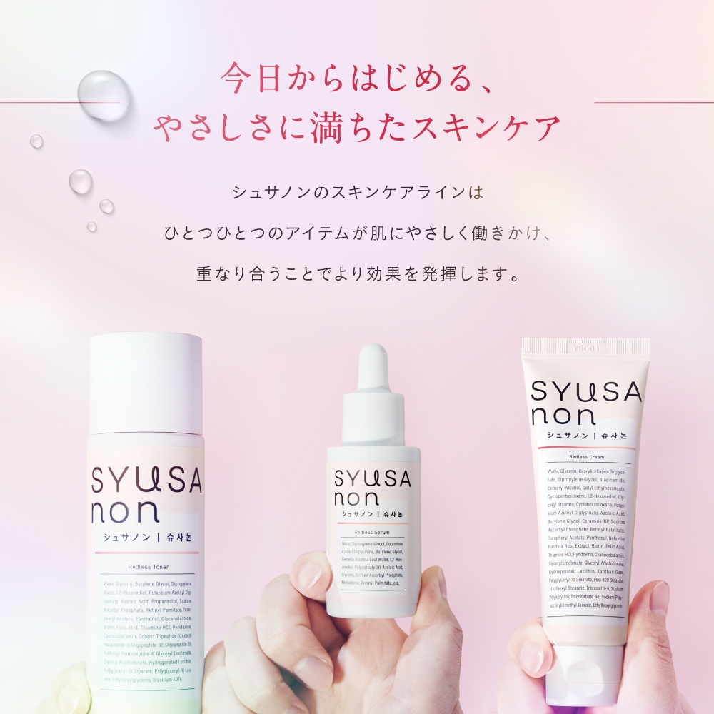 Qoo10] Syusanon レドレストナー 化粧水 120ml アゼ
