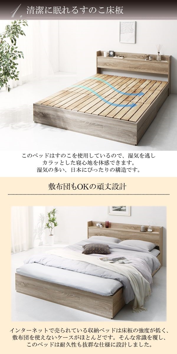 500046677221104 棚コンセント付き すのこ収... : 寝具・ベッド・マットレス : 清潔に眠れる 得価再入荷