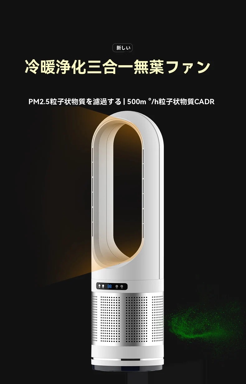 2024最新型 扇風機 羽なし 温冷風扇 冷暖風切替 セラミックヒーター UV除菌機能付き 速暖/冷 静音 空気循環 広角 軽量 足元夏冬兼用 2024最新型 扇風機 羽なし 温冷風扇 冷暖風切替 セラミックヒーター UV除菌機能付き 速暖/冷 静音 空気循環 広角 軽量 足元夏冬兼用