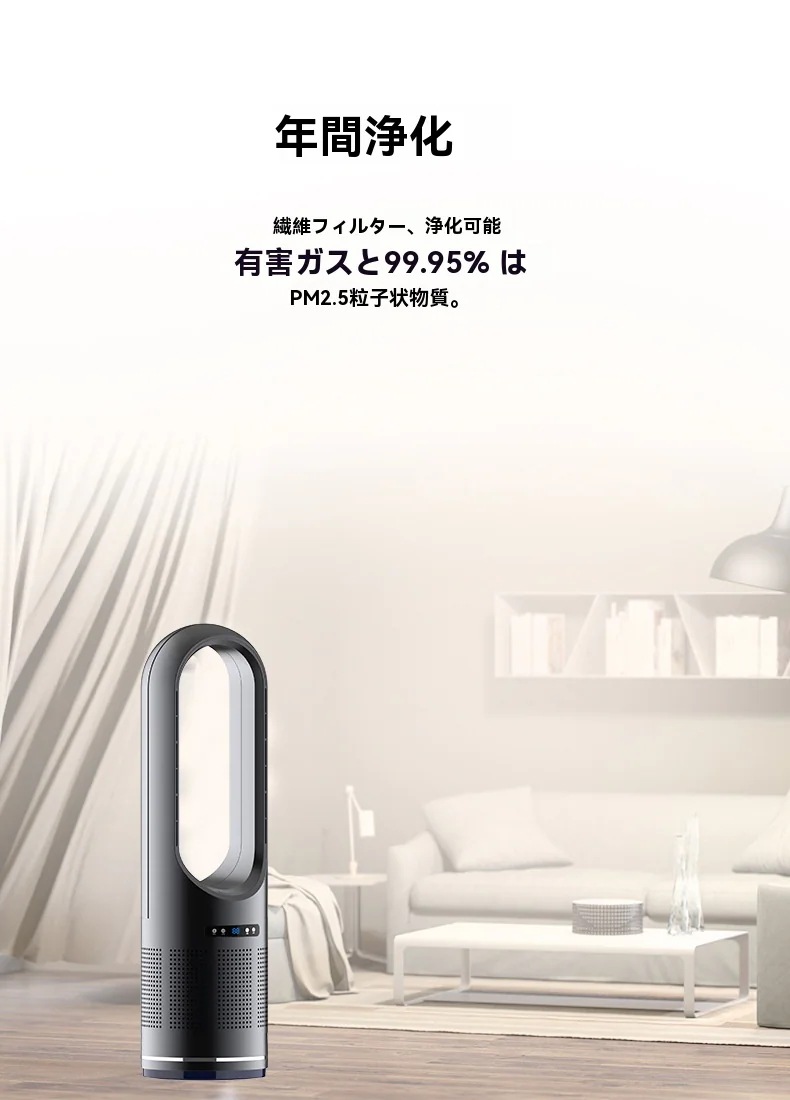 2024最新型 扇風機 羽なし 温冷風扇 冷暖風切替 セラミックヒーター UV除菌機能付き 速暖/冷 静音 空気循環 広角 軽量 足元夏冬兼用 2024最新型 扇風機 羽なし 温冷風扇 冷暖風切替 セラミックヒーター UV除菌機能付き 速暖/冷 静音 空気循環 広角 軽量 足元夏冬兼用