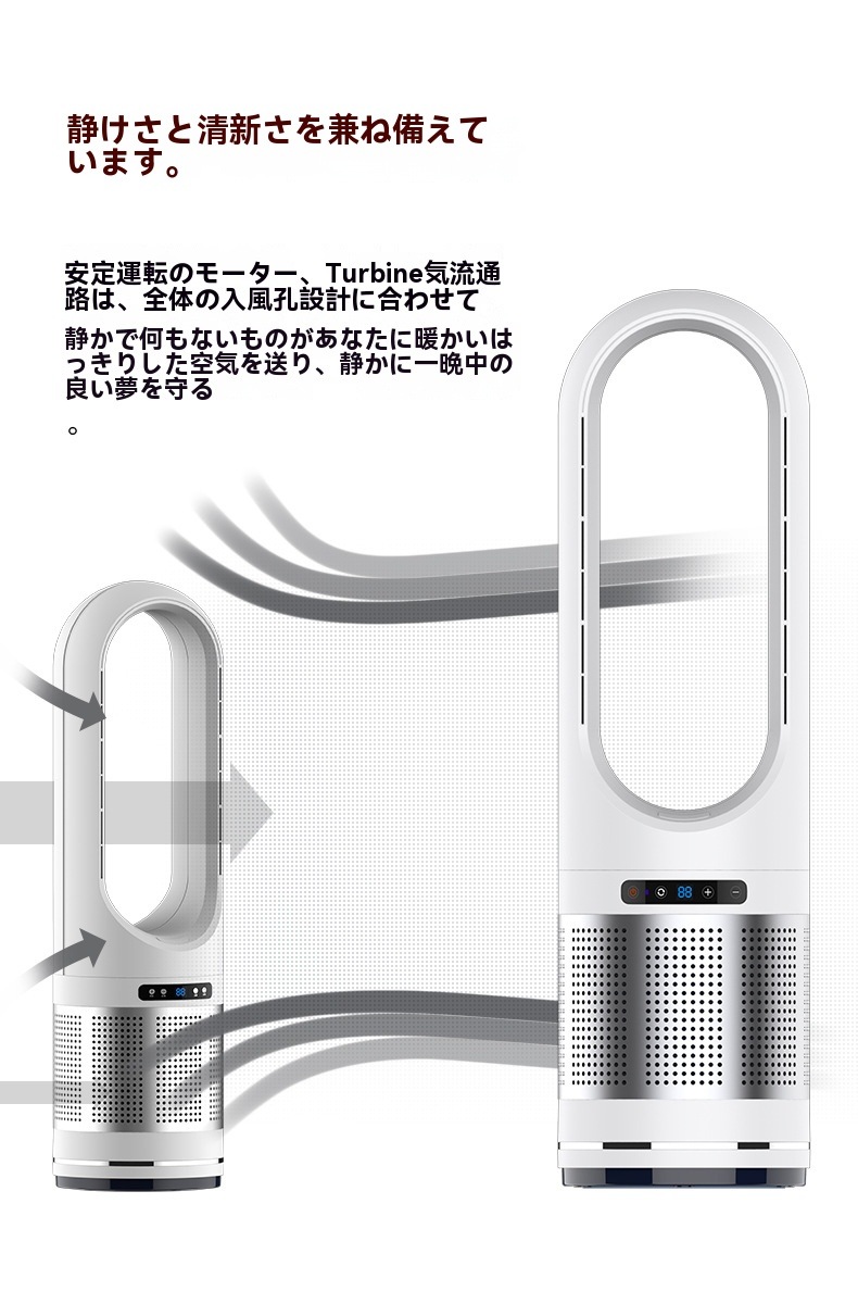 2024最新型 扇風機 羽なし 温冷風扇 冷暖風切替 セラミックヒーター UV除菌機能付き 速暖/冷 静音 空気循環 広角 軽量 足元夏冬兼用 2024最新型 扇風機 羽なし 温冷風扇 冷暖風切替 セラミックヒーター UV除菌機能付き 速暖/冷 静音 空気循環 広角 軽量 足元夏冬兼用