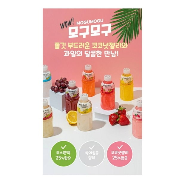 Qoo10] SEVENTEEN MOGU MOGUス