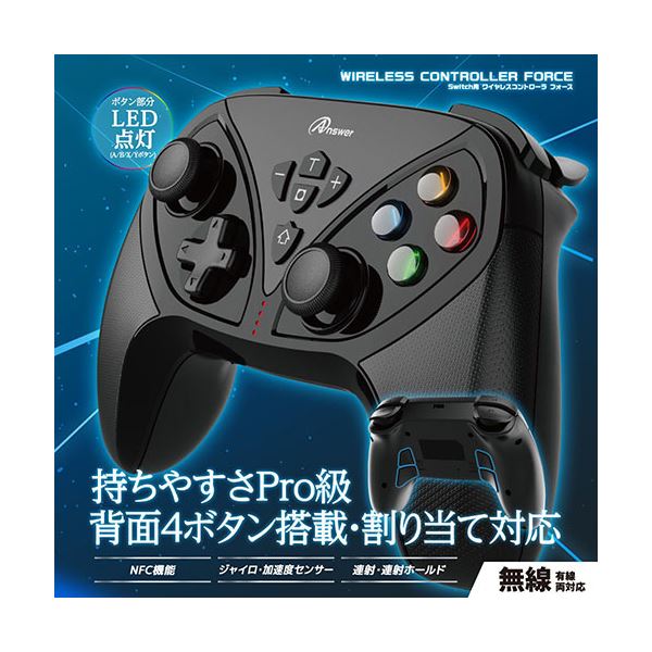 アンサー Switch用 ワイヤレスコントローラ フォース ブラック ANS-SW157BK アンサー Switch用 ワイヤレスコントローラ フォース ブラック ANS-SW157BK