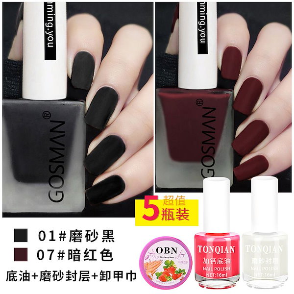 Qoo10] つや消しマニキュア マットブラック マッ