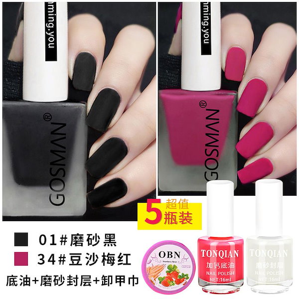 Qoo10] つや消しマニキュア マットブラック マッ