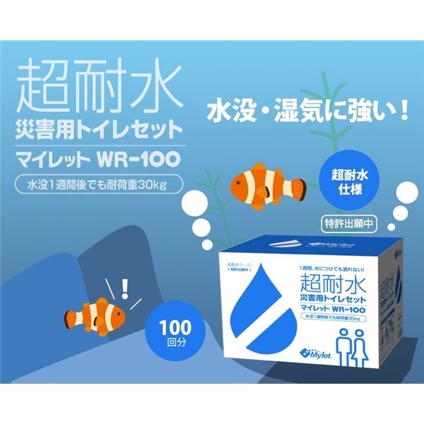 耐水性強化 100回... : 日用品雑貨 災害用 簡易トイレ 再入荷通販