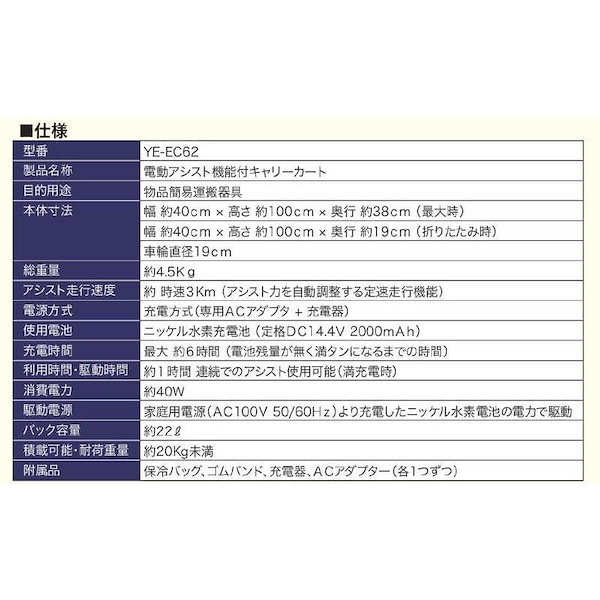 Qoo10] 山本電気 電動アシスト機能付キャリーカー