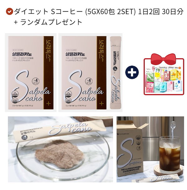 Qoo10] BORATALKS [正規品] [プレゼント提供]ダイエット
