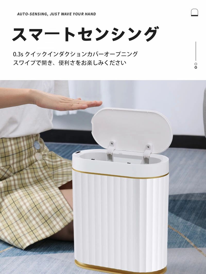 【追加】ゴミ箱 自動ゴミ箱 センサー 自動開閉 7L 電動ゴミ箱 非接触 ふた付 浴室ごみ箱 密閉 自動ごみ箱 7L スマートゴミ箱 小さめ ゴミ箱 寝室 浴室 キッチン オフィス インテリア ダ 【追加】ゴミ箱 自動ゴミ箱 センサー 自動開閉 7L 電動ゴミ箱 非接触 ふた付 浴室ごみ箱 密閉 自動ごみ箱 7L スマートゴミ箱 小さめ ゴミ箱 寝室 浴室 キッチン オフィス インテリア ダ