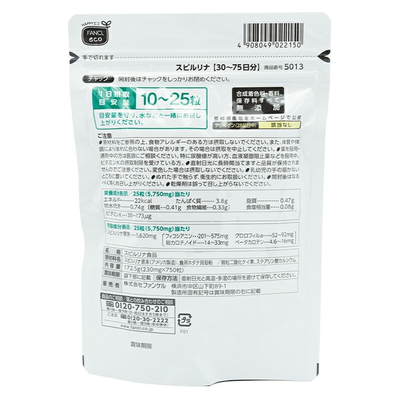 [3個セット]スピルリナ 30～75日分 サプリメント 健康食品 たんぱく質 葉緑素 ベータカロテン フィコシアニン[ギフトラッピング対応]