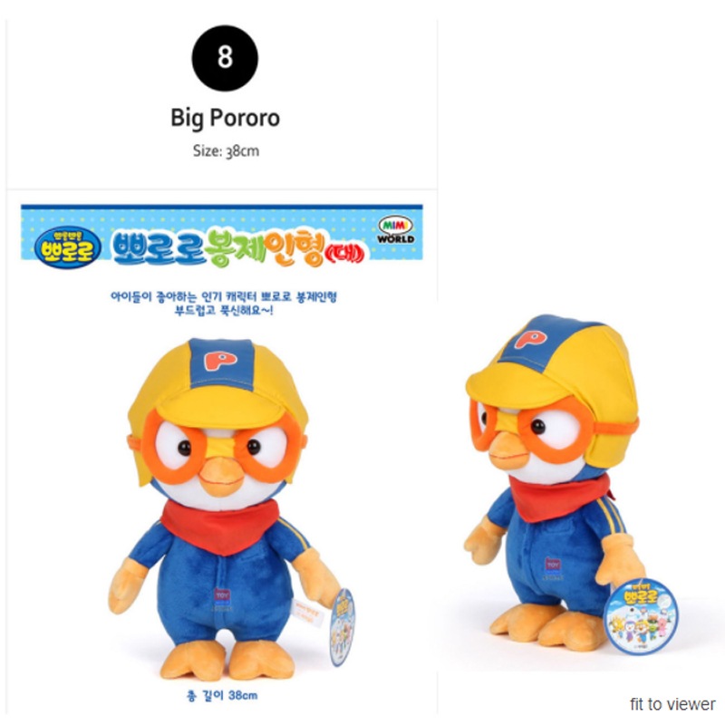 Sale 61 Off Pororo 人形 子供人形プレゼントかわいいおもちゃプレゼント子供用誕生日プレゼント