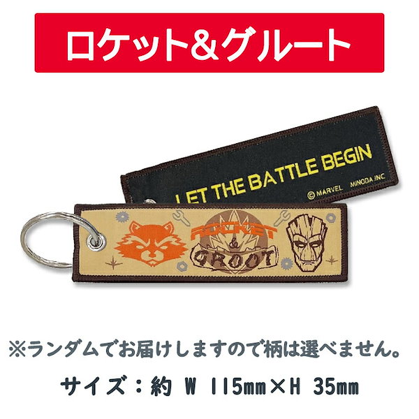 Qoo10] マーベル フライトタグvol.2 ディズ