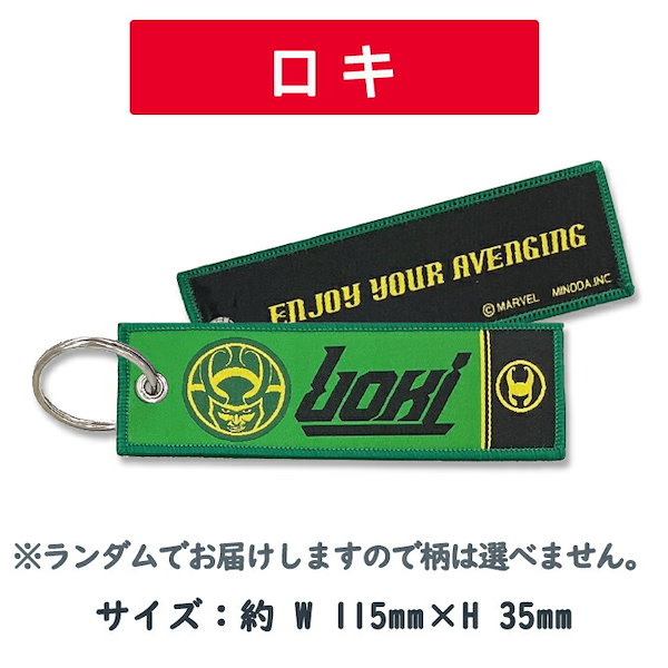 Qoo10] マーベル フライトタグvol.2 ディズ