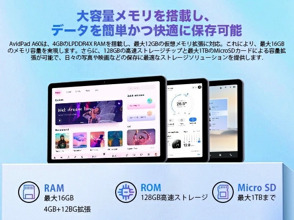 A60 タブレット 10インチ 【2025高性能モデル 16GB+128GB+1TB拡張】 Android 15 Wi-Fiモデル 8コアT615 1280*800 大画面 日本語説明書付_8