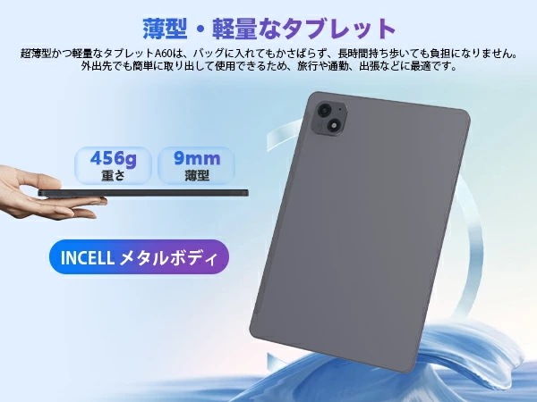A60 タブレット 10インチ 【2025高性能モデル 16GB+128GB+1TB拡張】 Android 15 Wi-Fiモデル 8コアT615 1280*800 大画面 日本語説明書付_16
