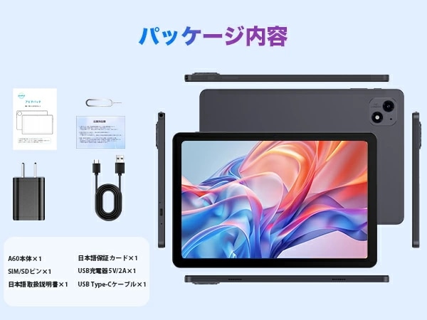A60 タブレット 10インチ 【2025高性能モデル 16GB+128GB+1TB拡張】 Android 15 Wi-Fiモデル 8コアT615 1280*800 大画面 日本語説明書付_17