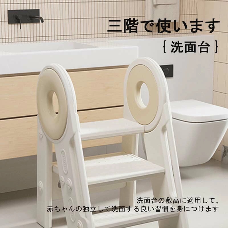 踏み台 子供 キッズステップ ステップ ステップ台 子ども こども キッズ ふみ台 トイレ 手洗い 玄関 庭 2段 昇降 おしゃれ 北欧 ナチュラル アイボリー 幼児 足置き台 洗面所 台所 お手伝い