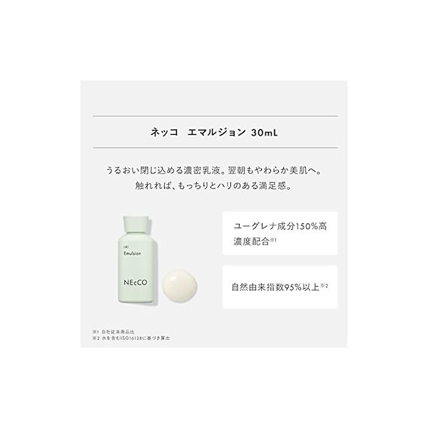 Qoo10] ネッコ エマルジョン 30mL 乳液 ミ