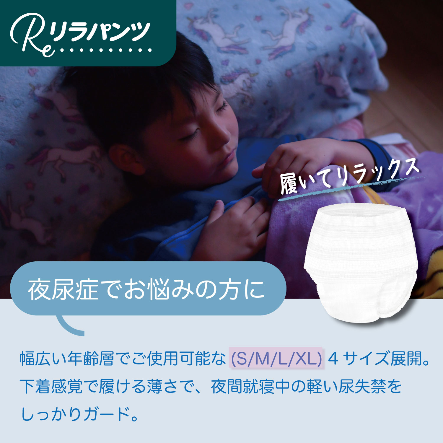 リラパンツ 大人用おむつ 薄型 紙オムツ 紙パンツ オーガニックコットン 2回吸収 S 20枚入×6セット 吸収量多い 介護 男性用 女性用 使い捨て 災害 120枚