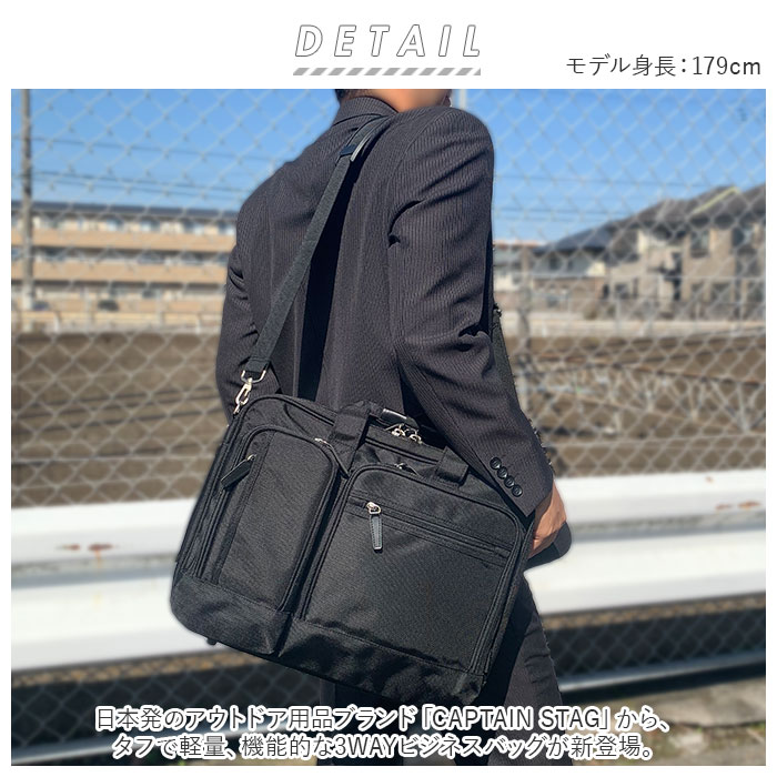 CAPTAIN STAG キャプテンスタッグ ビジネスバッグ 大容量 通販 3Way ショルダー ショルダーバッグ 手提げ 肩掛け キャリーオン エキスパンダブル b4 a4 ノートpc ペットボトル CAPTAIN STAG キャプテンスタッグ ビジネスバッグ 大容量 通販 3Way ショルダー ショルダーバッグ 手提げ 肩掛け キャリーオン エキスパンダブル b4 a4 ノートpc ペットボトル