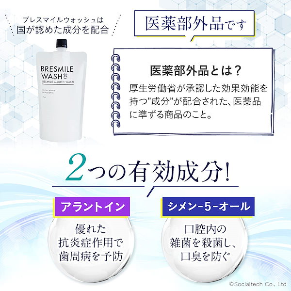 BRESMILE WASH ブレスマイルウォッシュ ブレスマイル 270ml