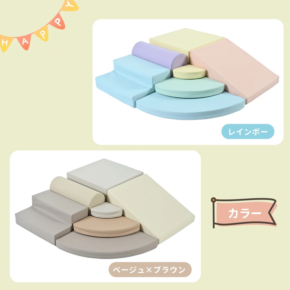 1626【ベージュxブラウン】おもちゃ ソフトブロック アスレチック ブロック クッション 布製 玩具 大型 室内 遊具 滑り台 キッズスペース 子供 こども キッズ 幼児 保育園 保育用品 クリスマ 1626【ベージュxブラウン】おもちゃ ソフトブロック アスレチック ブロック クッション 布製 玩具 大型 室内 遊具 滑り台 キッズスペース 子供 こども キッズ 幼児 保育園 保育用品 クリスマ