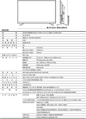 Qoo10] 東京Deco 32V型 ハイビジョン 液