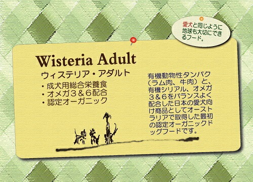 アーガイルディッシュ ウィステリア アダルト 4kg【犬想いオリジナルセット】【おやつチョイあげ付】 アーガイルディッシュ ウィステリア アダルト 4kg【犬想いオリジナルセット】【おやつチョイあげ付】