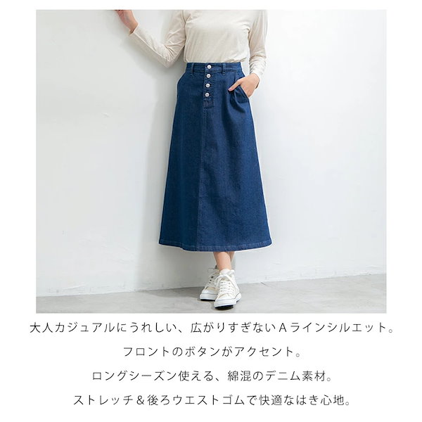 Qoo10] Honeys 【SOLD OUT】デニムロングスカート