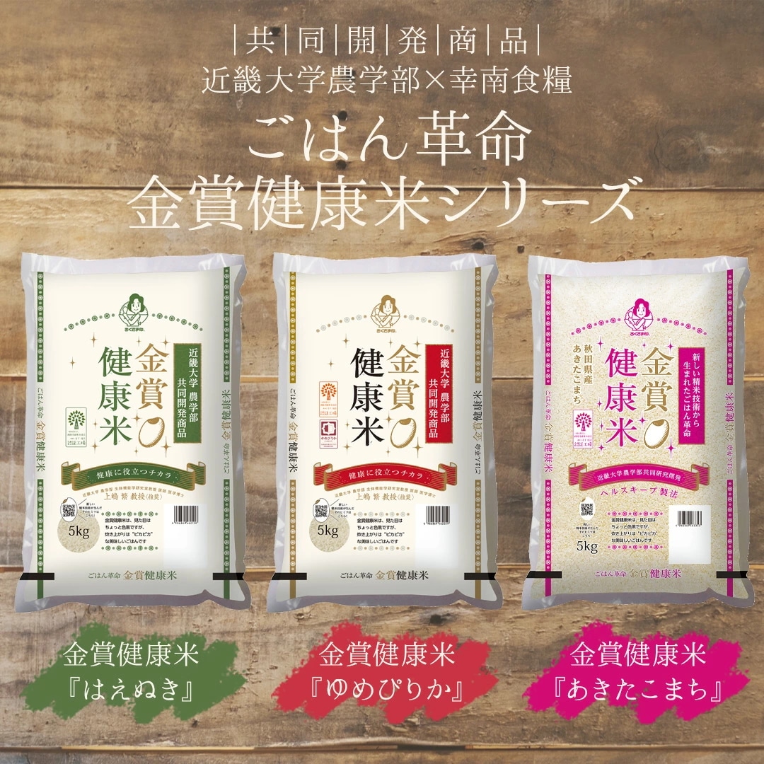 米 北海道産 金賞健康米 ゆめぴりか 5kg 令和6年産 お米 こめ 5キロ 安い おこめ 白米 国産 食品 ギフト 引っ越し 挨拶 内祝い お歳暮 結婚 送料無料 おくさま印