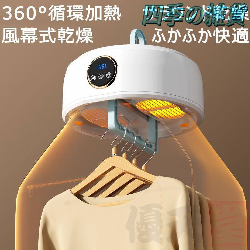 【即日発送】衣類乾燥機 小型 10kg 携帯型 UV除菌 コンパクト 大容量 折りたたみ 強力 工事不要 省エネ 消臭 乾燥機 除湿機 洋服 速乾 アパート 旅行 出張 台風 梅雨対策