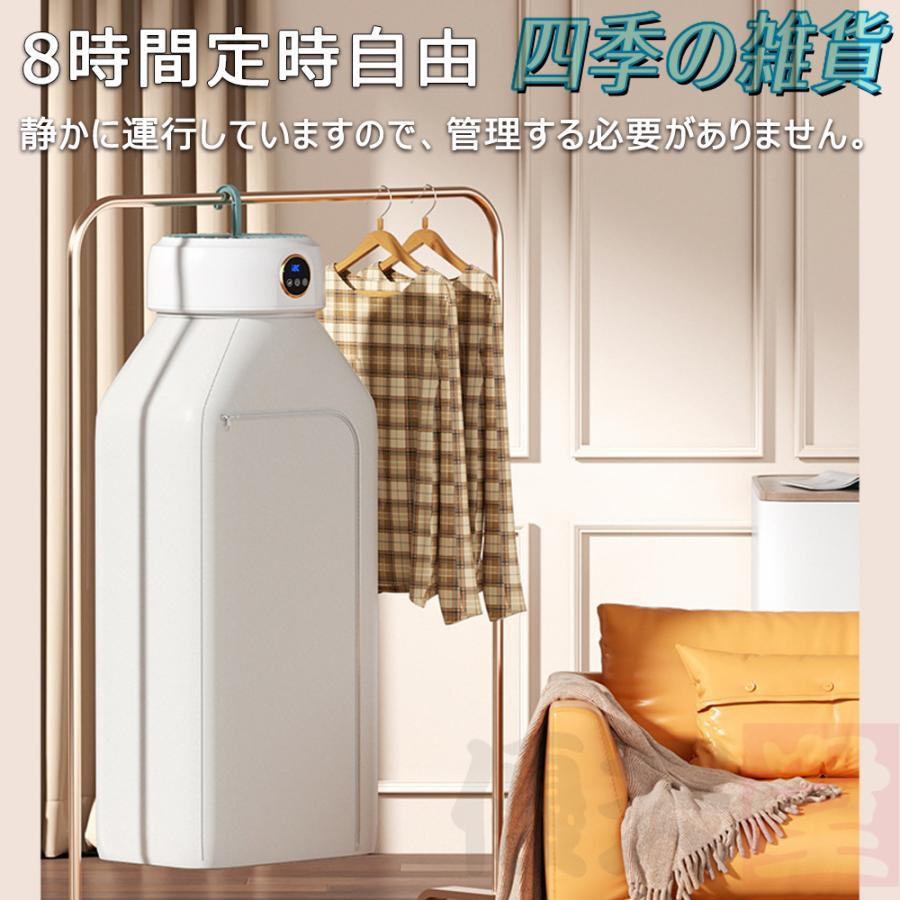 【即日発送】衣類乾燥機 小型 10kg 携帯型 UV除菌 コンパクト 大容量 折りたたみ 強力 工事不要 省エネ 消臭 乾燥機 除湿機 洋服 速乾 アパート 旅行 出張 台風 梅雨対策