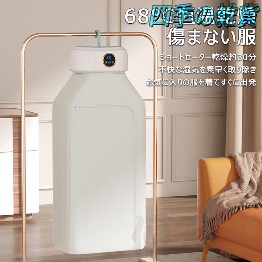 【即日発送】衣類乾燥機 小型 10kg 携帯型 UV除菌 コンパクト 大容量 折りたたみ 強力 工事不要 省エネ 消臭 乾燥機 除湿機 洋服 速乾 アパート 旅行 出張 台風 梅雨対策