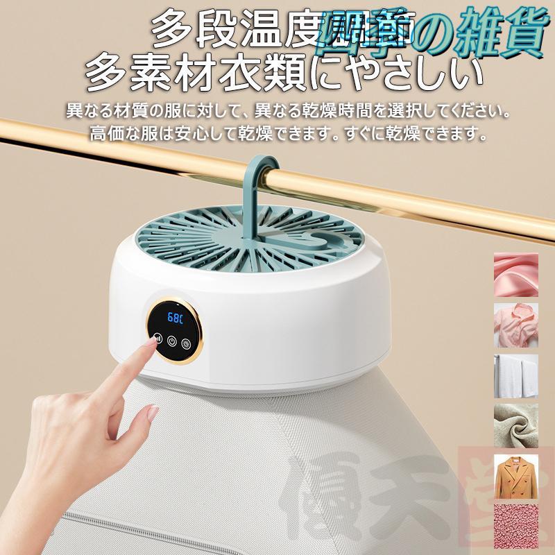 【即日発送】衣類乾燥機 小型 10kg 携帯型 UV除菌 コンパクト 大容量 折りたたみ 強力 工事不要 省エネ 消臭 乾燥機 除湿機 洋服 速乾 アパート 旅行 出張 台風 梅雨対策