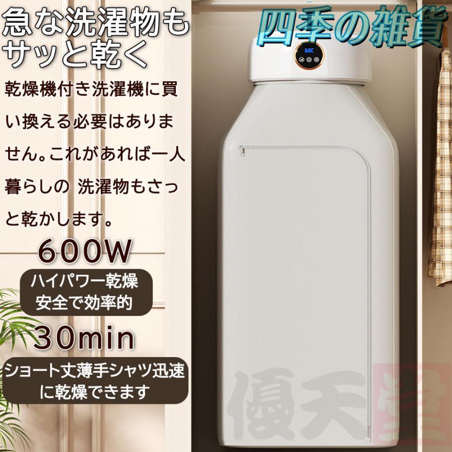 【即日発送】衣類乾燥機 小型 10kg 携帯型 UV除菌 コンパクト 大容量 折りたたみ 強力 工事不要 省エネ 消臭 乾燥機 除湿機 洋服 速乾 アパート 旅行 出張 台風 梅雨対策