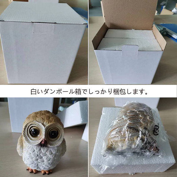Qoo10] フクロウ 置物 かわいい ふくろう雑貨