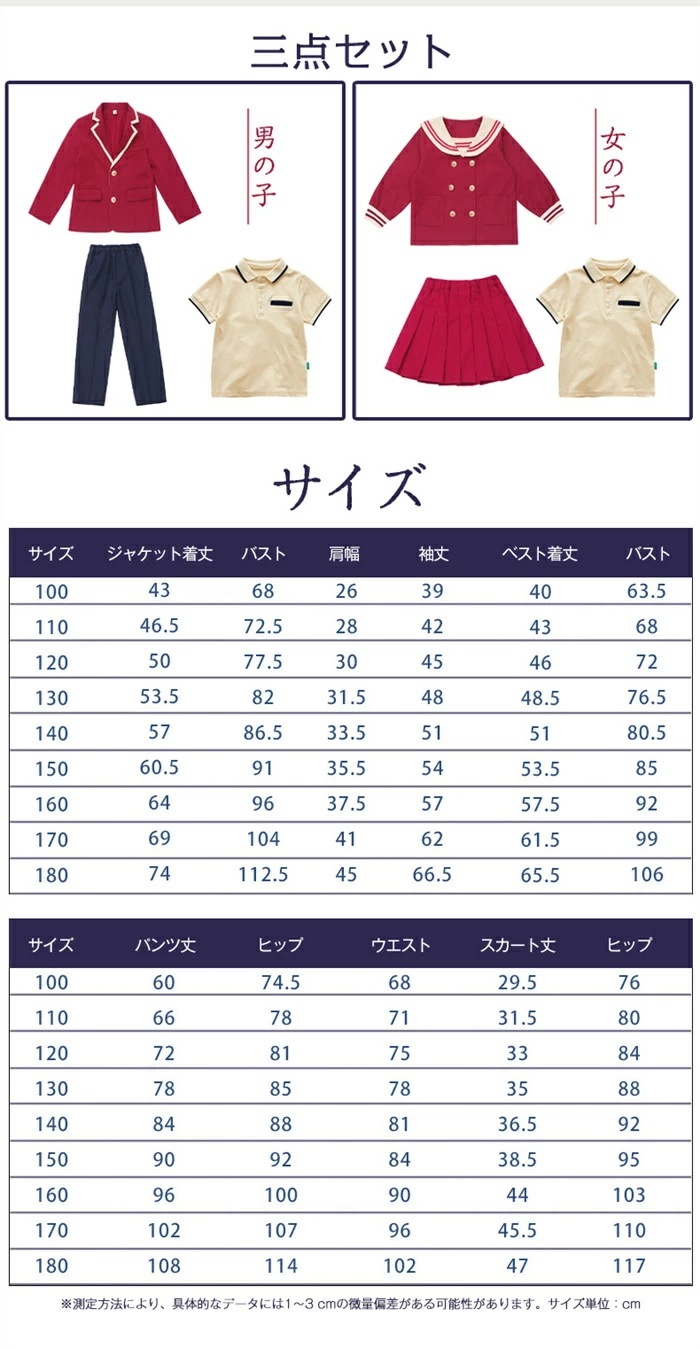フォーマルスーツ フォーマル 男児スーツ 男の子 女の子ブレザー スカート セット 女の子 学生 3点セット 制服 学生服 セーラー服 JK制服 cos スクール 卒園 入園 小学生 入学式 卒業式