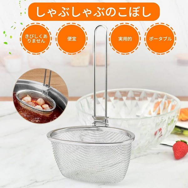 Qoo10] 鍋に引っかけられる こし器 ラーメンテボ