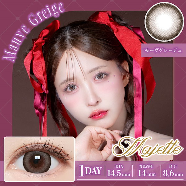 Qoo10] マジェット 【公式SHOP】 当店限定 三上悠亜 プ