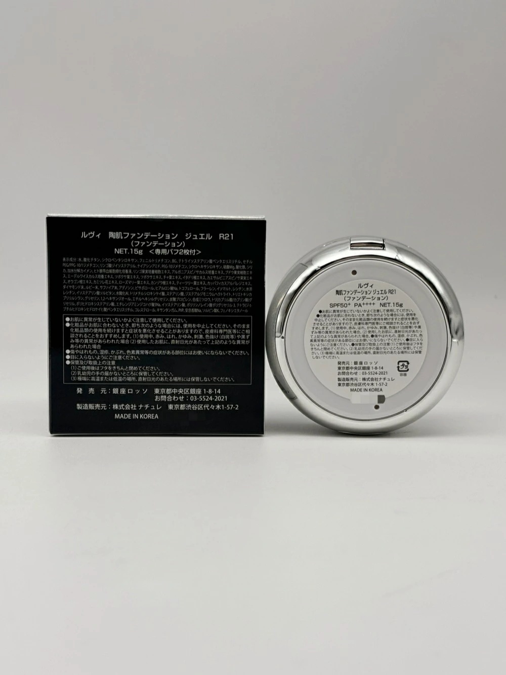 【国内正規品】REVI ルヴィ 陶肌 ファンデーション ジュエル 15g 通常色 パフ付き 銀座ロッソ ROSSO 陶肌 基礎化粧品 天然植物由来 シワ 保湿力 送料無料